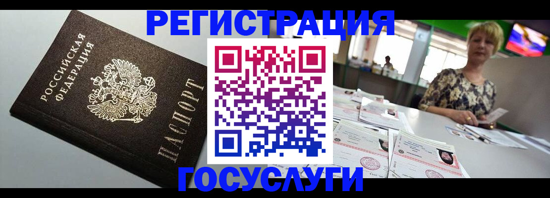 миграционный учет в Таре