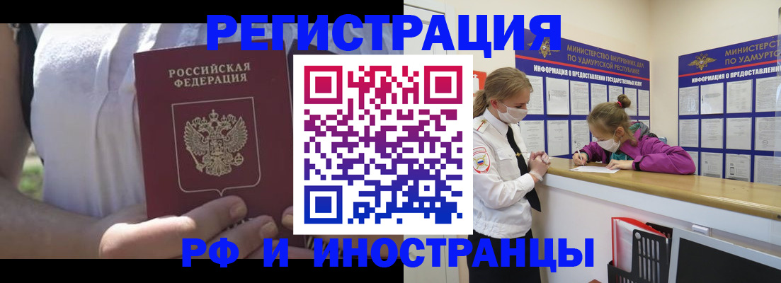 прописка для военкомата в Таре