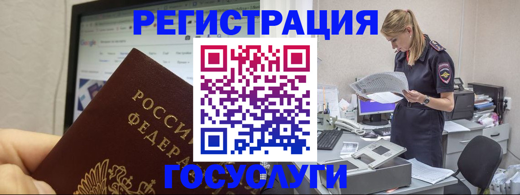 прописка паспорт в Таре
