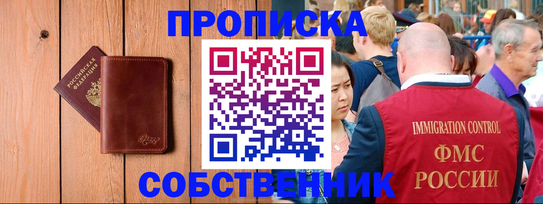 временная регистрация госуслуги в Таре